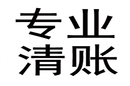 2024年追讨欠款的法律途径及费用一览